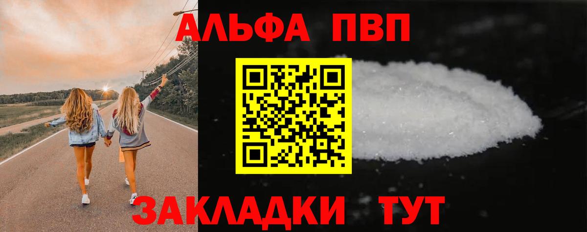 А ПВП СК КРИС  где продают наркотики  Рассказово  Вход с VPN  A PVP VHQ  A PVP крисы CK 