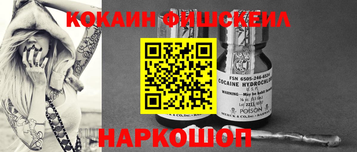 КОКАИН Колумбийский Рассказово