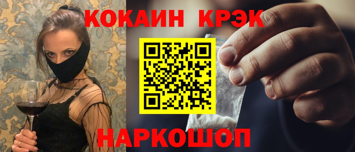 Рассказово  COCAIN VHQ  Вход с VPN 