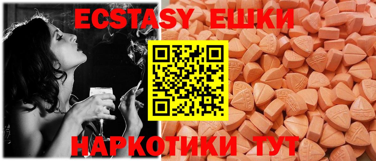 Экстази  Вход с VPN  Рассказово  ЭКСТАЗИ VHQ 