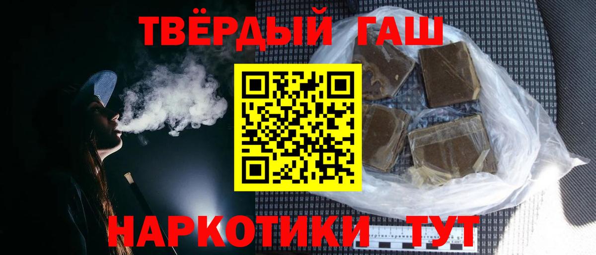 ГАШИШ Ice-O-Lator  Гашиш Premium  Рассказово  ГАШИШ  Вход с VPN 