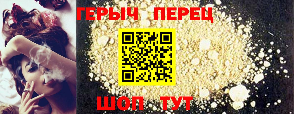 Героин гречка  Вход с VPN  Рассказово 