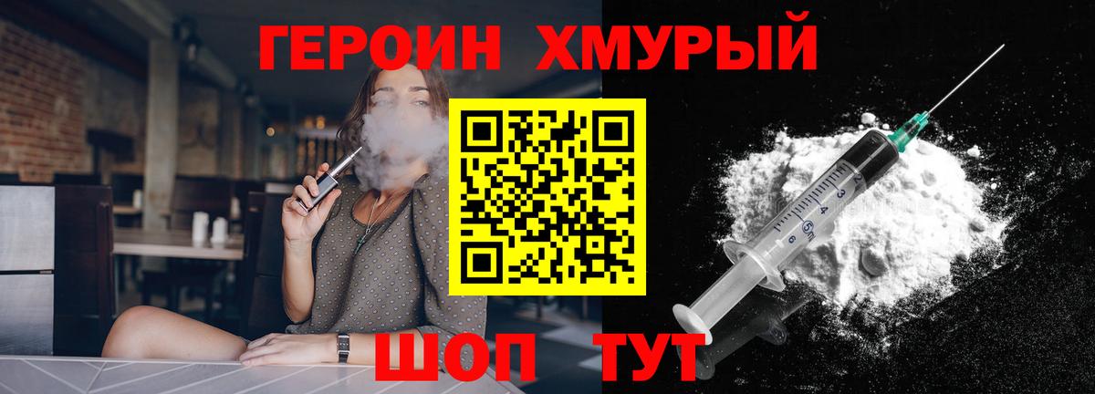 ГЕРОИН VHQ Рассказово
