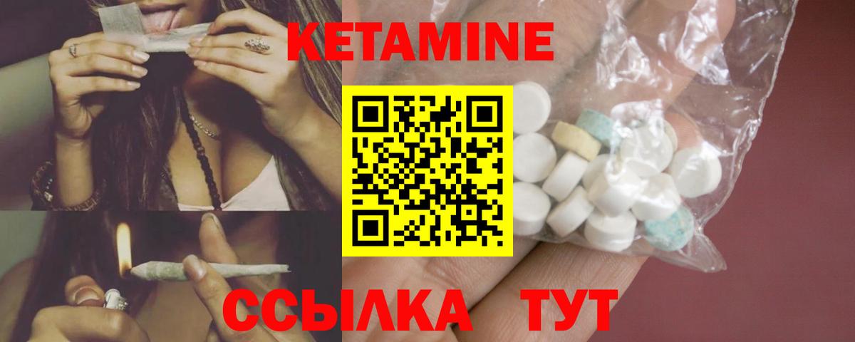 КЕТАМИН VHQ  Вход с VPN  КЕТАМИН VHQ  Рассказово 