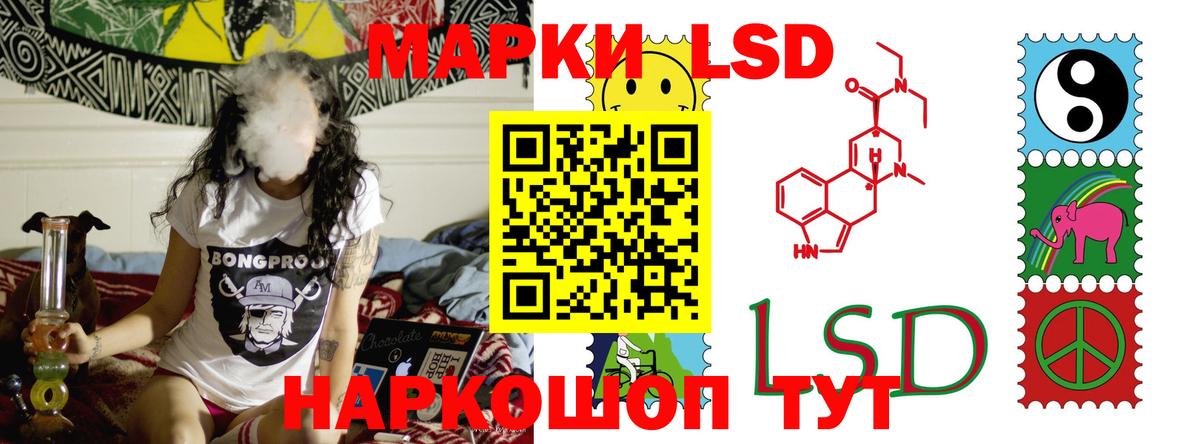 ЛСД экстази кислота Рассказово