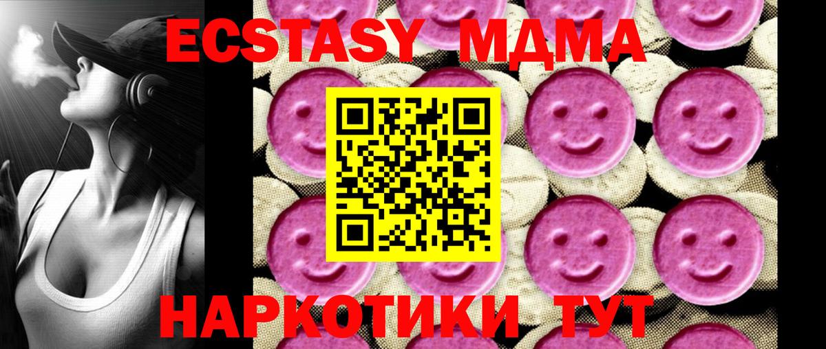 Рассказово  MDMA VHQ  Вход с VPN  МДМА  MDMA молли 