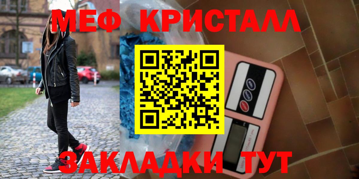 МЯУ-МЯУ VHQ  МЕФ mephedrone  Рассказово  Вход с VPN 