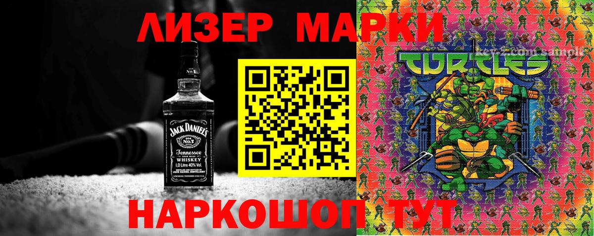 Марки 25I-NBOMe 1,5мг  Марки NBOMe  Рассказово  Вход с VPN 